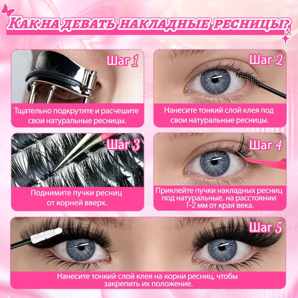 ขนตาปลอมแบบธรรมชาติ สไตล์ Wisp - Eyelash Extension Kits บทวิจารณ์และราคา